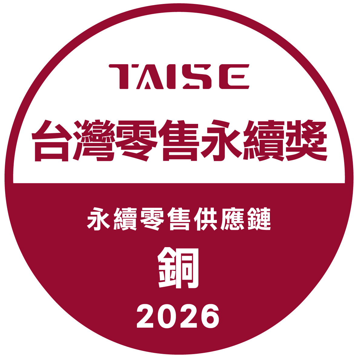 台灣零售永續獎